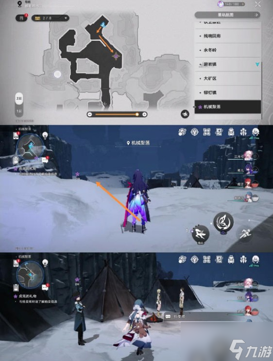 《崩坏星穹铁道》虎克的礼物任务攻略