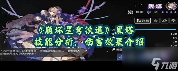 崩坏星穹铁道的技能分别是什么普攻天赋秘技终结技