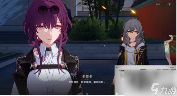 崩坏星穹铁道陌生女人的来信任务怎么完成-陌生女人的来信任务攻略