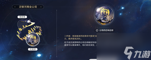 崩坏星穹铁道位面分裂第三期怎么玩 崩坏星穹铁道位面分裂第三期玩法分享
