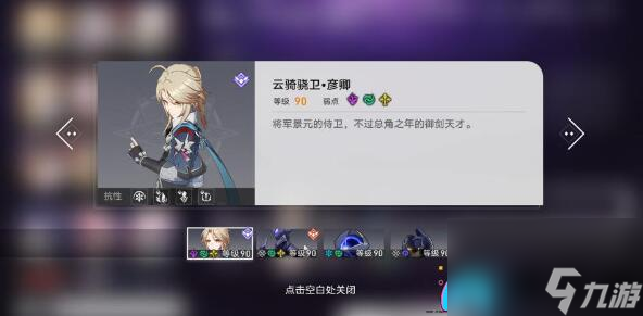 崩坏星穹铁道1.3版本:揭秘忘却之庭其十的通关攻略