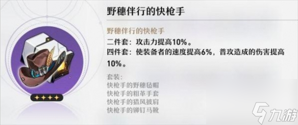 崩坏星穹铁道符玄遗器怎么选择 崩坏星穹铁道符玄遗器的选择推荐
