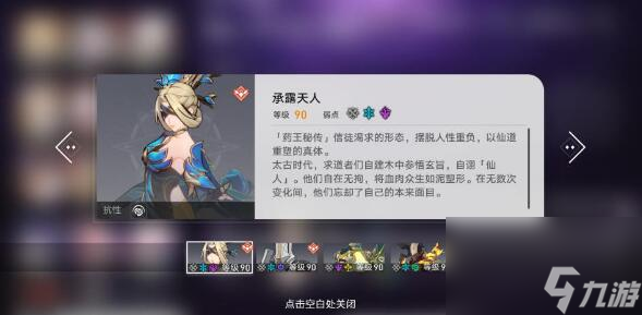 崩坏星穹铁道1.3忘却之庭其十阵容怎么搭配-1.3忘却之庭其十阵容搭配思路