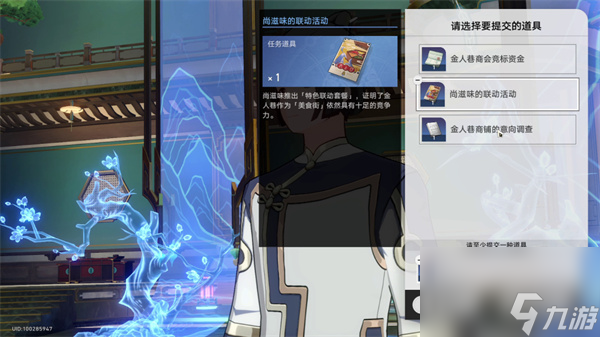 崩坏星穹铁道金人旧巷市廛喧其四攻略