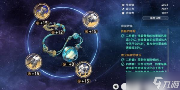 崩坏星穹铁道符玄遗器推荐