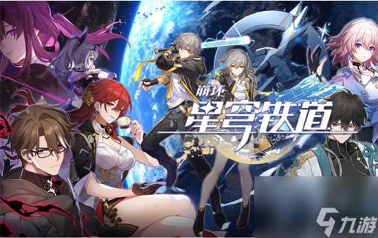崩坏星穹铁道让炮弹飞成就怎么解锁 崩坏星穹铁道让炮弹飞成就的解锁攻略
