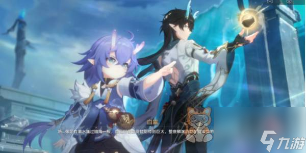 崩坏星穹铁道龙返其乡任务攻略 1.3龙返其乡任务图文流程一览
