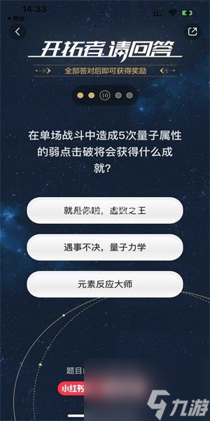 崩坏星穹铁道开拓者请回答活动答案是什么-崩坏星穹铁道开拓者请回答活动全答案汇总