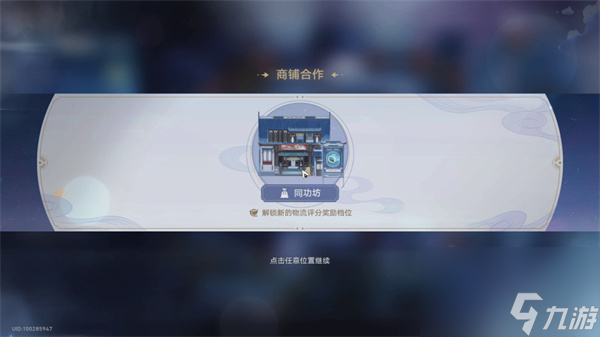 崩坏星穹铁道金人旧巷市廛喧其二攻略