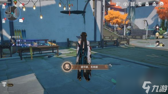 崩坏星穹铁道道可道无间道成就怎么解锁 道可道无间道成就解锁攻略