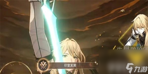 《崩坏星穹铁道》到此一飞太真丹室成就如何解锁 到此一飞太真丹室成就玩法分享