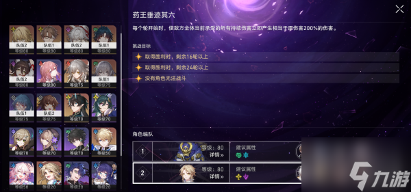 崩坏星穹铁道演武仪式系列成就怎么获取 获取方法