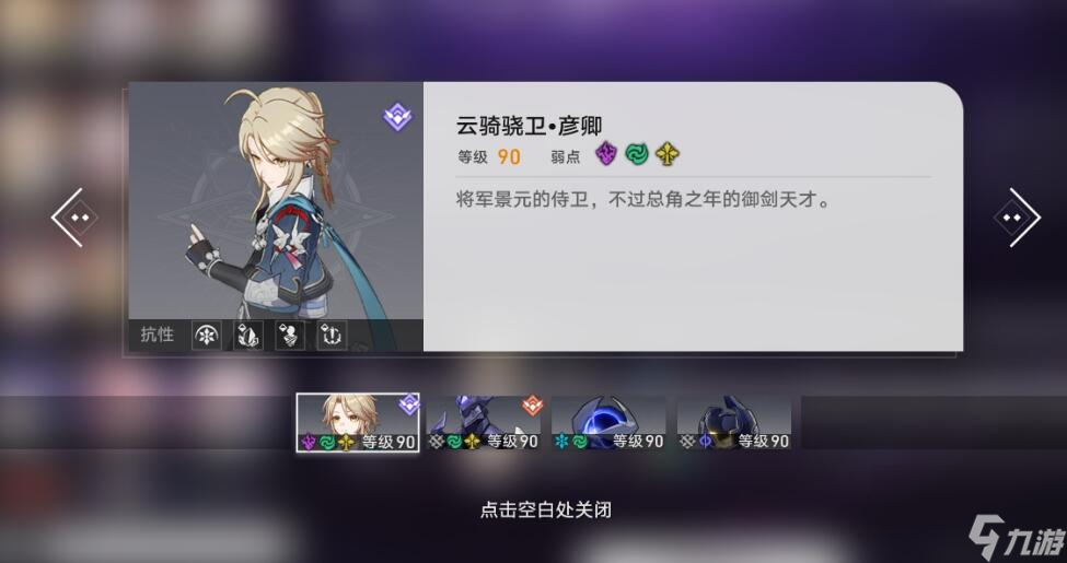 崩坏星穹铁道忘却之庭8-10层怎么过