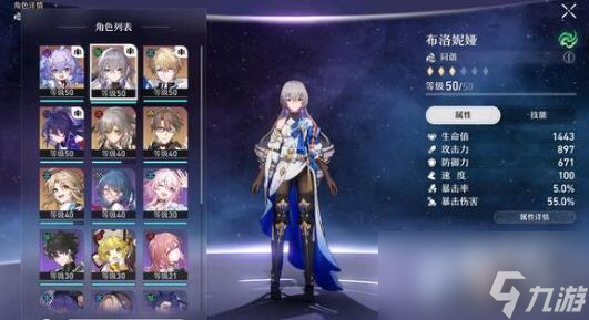 崩坏星穹铁道亚服2区登录解决方法