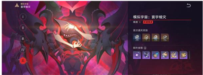 《崩坏星穹铁道》寰宇蝗灾难度五通过方法介绍