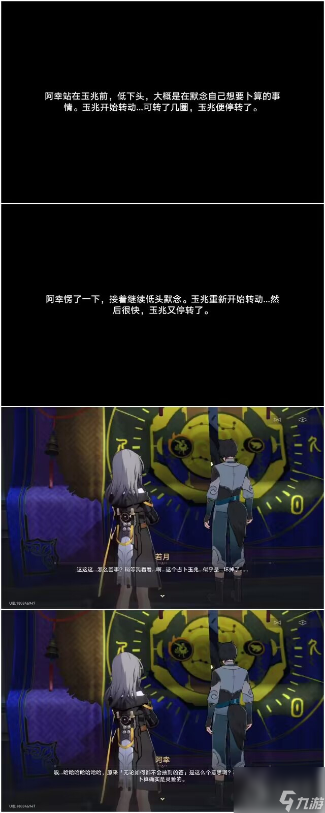 崩坏星穹铁道倒霉的阿幸任务怎么做-崩坏星穹铁道倒霉的阿幸任务完成攻略