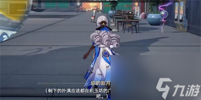 《崩坏星穹铁道》蜃楼遁影难度3任务攻略