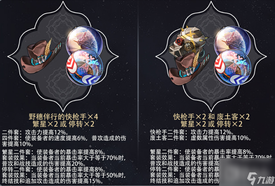 崩坏星穹铁道1.3丹恒饮月遗器套装怎么做-崩坏星穹铁道13丹恒饮月遗器套装建议
