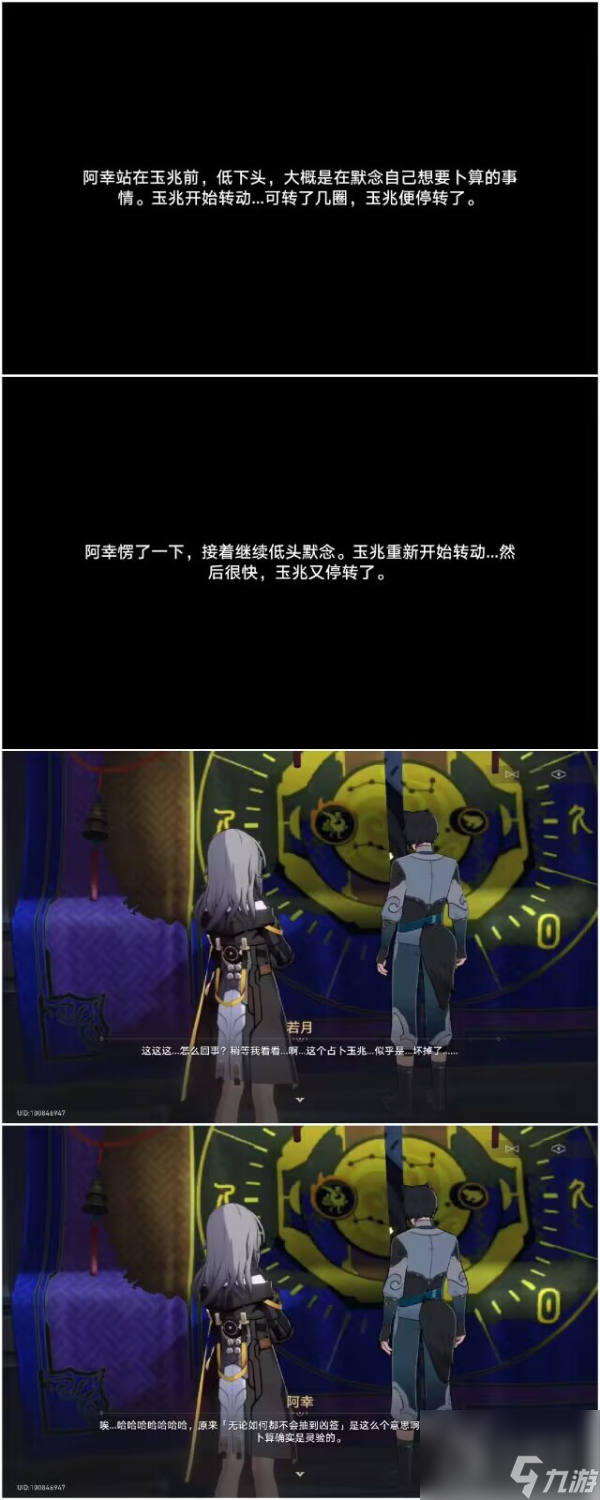 崩坏星穹铁道1.3仙舟隐藏任务倒霉的阿幸流程是什么-崩坏星穹铁道1.3仙舟隐藏任务倒霉的阿幸流程怎么做