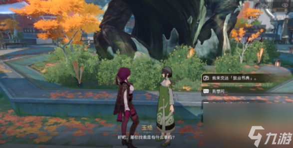 崩坏星穹铁道3本禁忌之书在哪 3本禁忌之书位置收集攻略