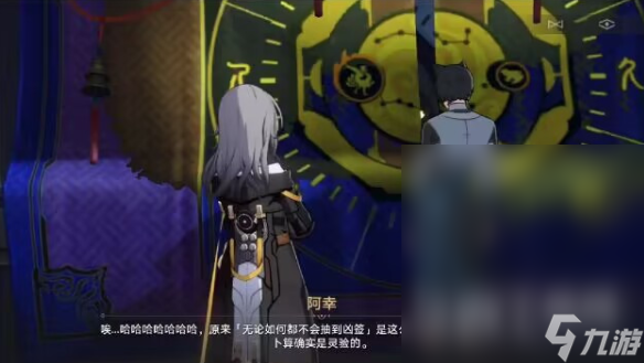 崩坏星穹铁道倒霉的阿幸任务详细流程