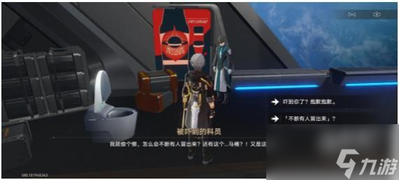 崩坏星穹铁道新世界的大门任务要怎么完成