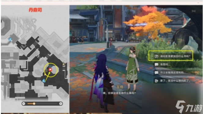 崩坏星穹铁道忌讳之书使命怎样玩