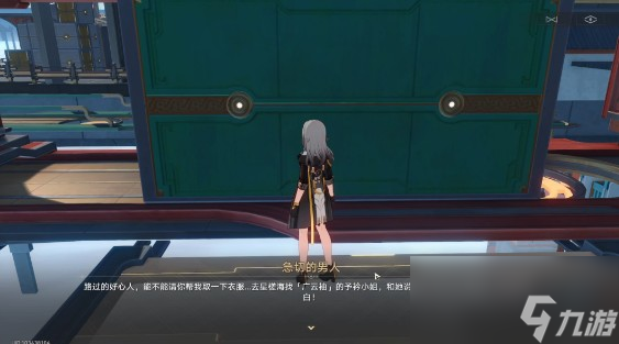《崩坏星穹铁道》流云渡引航罗盘第三天解谜攻略