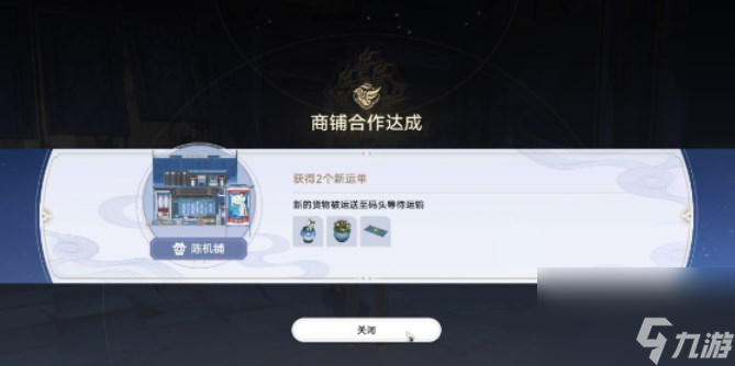《崩坏:星穹铁道》金戺重喧其一任务完成怎么玩