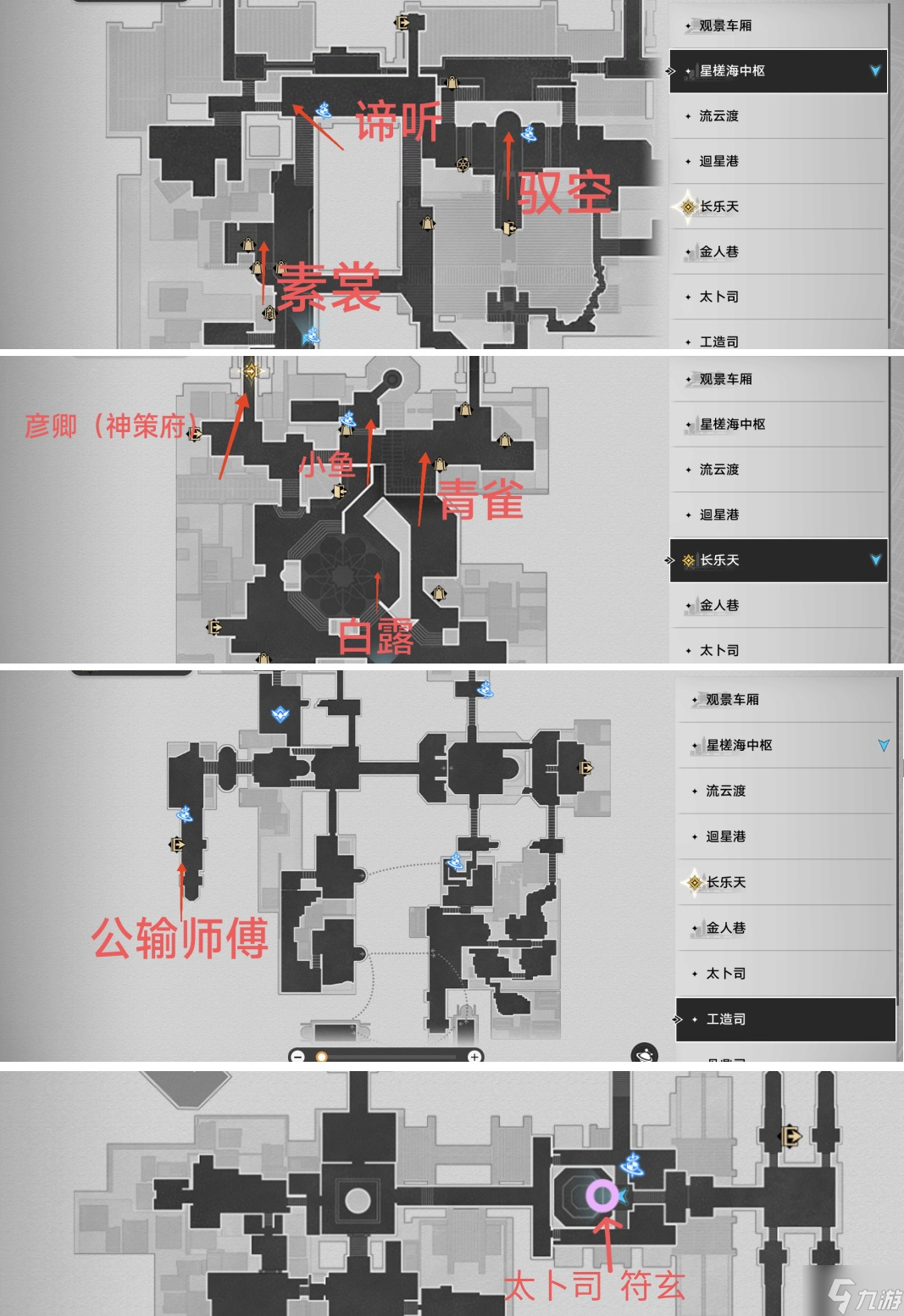 星穹铁道1.3主线告别角色位置在哪