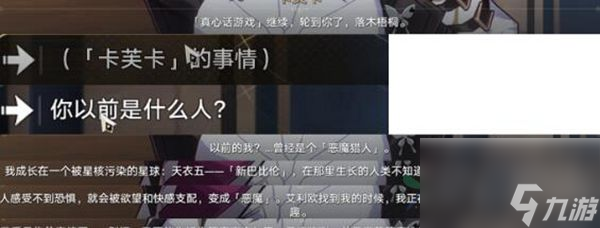 崩坏星穹铁道陌生女人的来信任务怎么完成 陌生女人的来信任务流程攻略