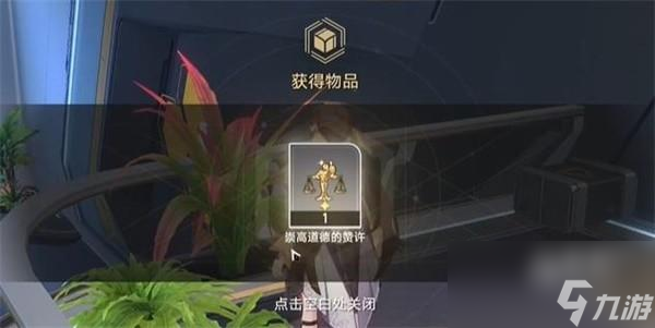 崩坏星穹铁道隐藏成就因材施浇解锁方法