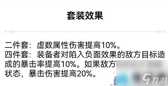 崩坏星穹铁道:优化饮月布洛妮娅阵容,助你在战斗中更出色