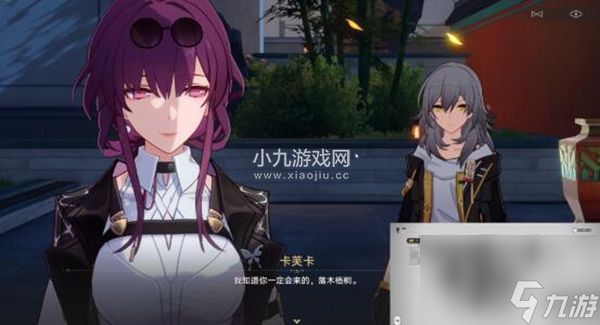 崩坏星穹铁道陌生女人的来信任务如何完成-崩坏星穹铁道陌生女人的来信任务攻略