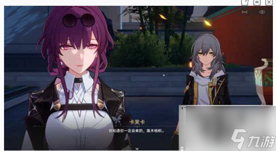 崩坏星穹铁道陌生女人的来信任务怎么通关 崩坏星穹铁道陌生女人的来信任务的玩法攻略分享