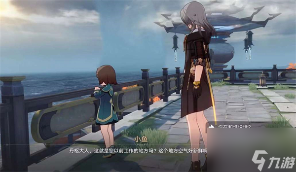 星穹铁道永别了丹枢大人任务攻略-永别了丹枢大人任务怎么做