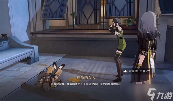 《崩坏星穹铁道》永别了丹枢大人任务完成攻略