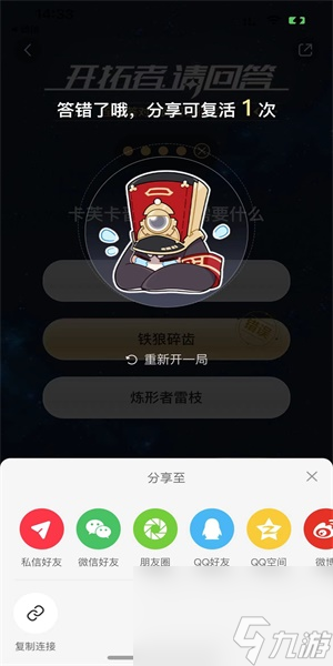 崩坏星穹铁道崩铁开拓者请回答答案一览 崩坏星穹铁道崩铁开拓者请回答答案大全