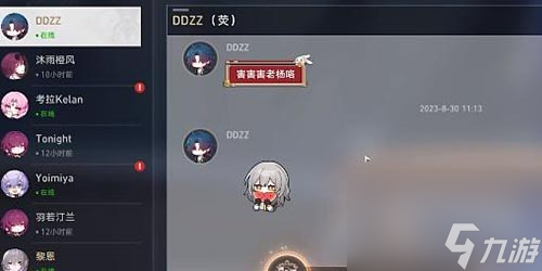 崩坏星穹铁道聊天成就怎么达成