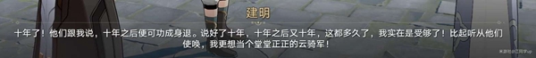 《崩坏星穹铁道》无间道任务完成攻略