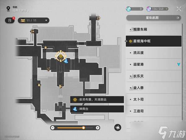 《崩坏星穹铁道》安灵布奠天清路远任务攻略