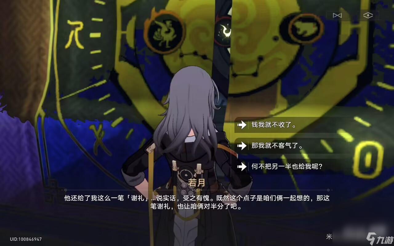 《崩坏星穹铁道》倒霉的阿幸任务完成攻略分享