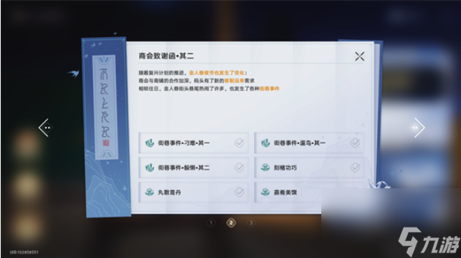 崩坏星穹铁道金人旧巷市廛喧活动有哪些内容