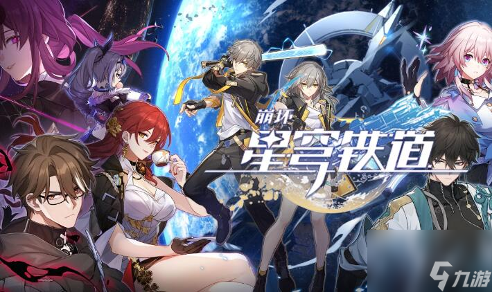 崩坏星穹铁道三龙出海成就怎么做