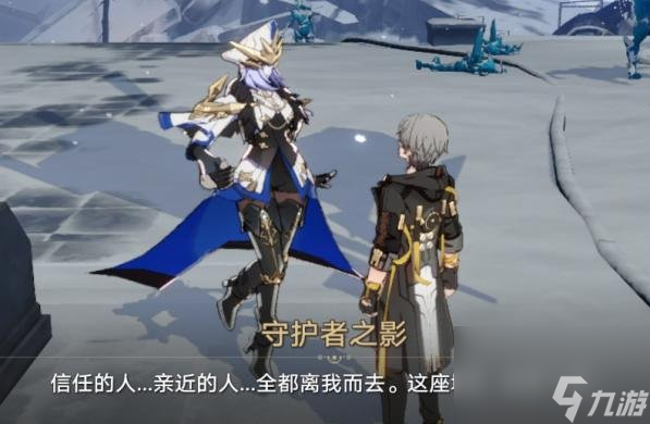 《崩坏：星穹铁道》悲剧的诞生成就触发流程