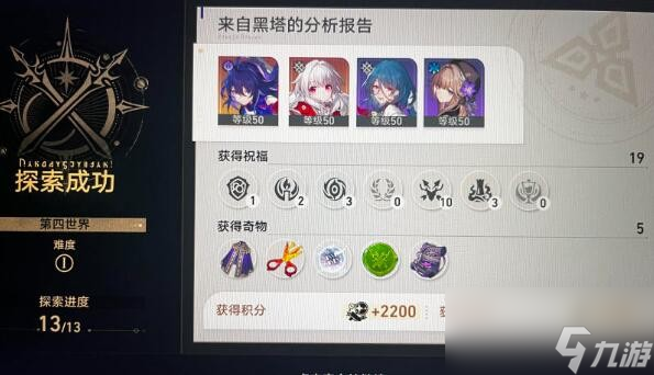 崩坏星穹铁道模拟宇宙第四层过关阵容搭配