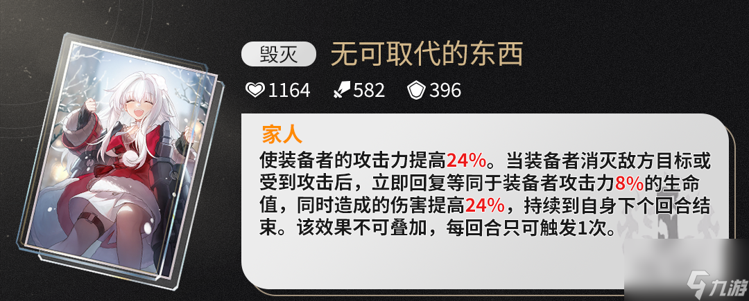 崩坏星穹铁道饮月君光锥带什么
