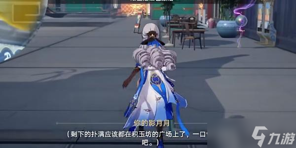 崩坏星穹铁道蜃楼遁影3任务攻略