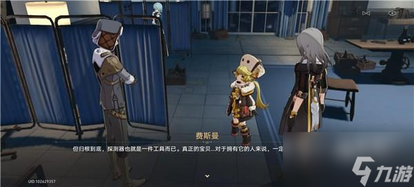 崩坏星穹铁道老矿头的宝贝任务怎么做