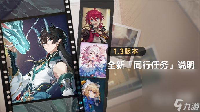 《崩坏星穹铁道》1.3卢卡同行任务我的挚爱我的血肉说明详情
